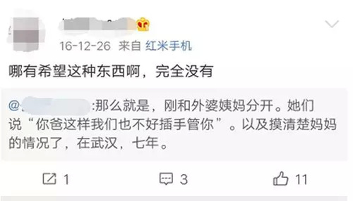 16歲女孩舉報父親吸毒 父親出獄后發(fā)文找她引爭議