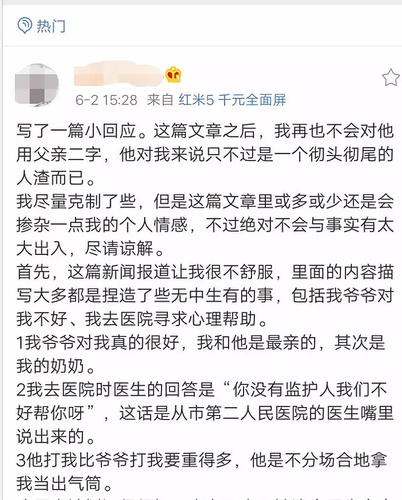 16歲女孩舉報父親吸毒 父親出獄后發(fā)文找她引爭議