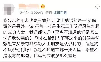 16歲女孩舉報父親吸毒 父親出獄后發(fā)文找她引爭議