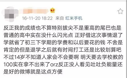 16歲女孩舉報父親吸毒 父親出獄后發(fā)文找她引爭議