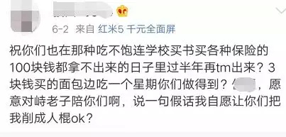 16歲女孩舉報父親吸毒 父親出獄后發(fā)文找她引爭議