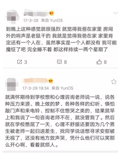 16歲女孩舉報父親吸毒 父親出獄后發(fā)文找她引爭議