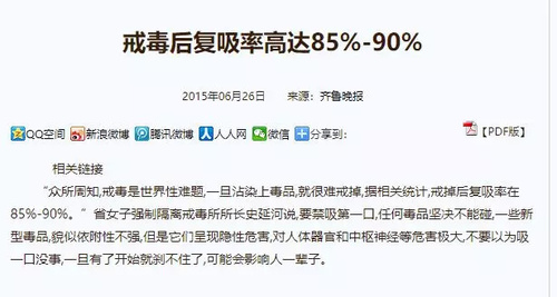 16歲女孩舉報父親吸毒 父親出獄后發(fā)文找她引爭議