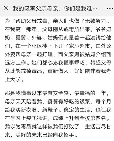 16歲女孩舉報父親吸毒 父親出獄后發(fā)文找她引爭議