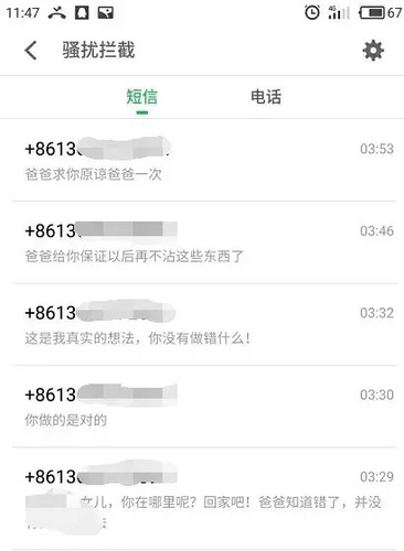 16歲女孩舉報父親吸毒 父親出獄后發(fā)文找她引爭議