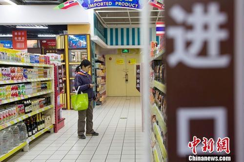 資料圖：民眾正在超市挑選進(jìn)口商品。<a target='_blank' href='http://www.chinanews.com/'>中新社</a>記者 張?jiān)?攝
