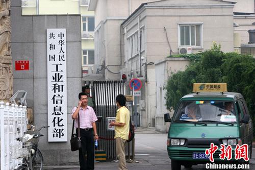 資料圖：工業(yè)和信息化部。<a target='_blank' href='http://www.chinanews.com/'>中新社</a>記者 富田 攝