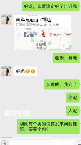 男子裸照被傳到網(wǎng)上 女友要求買個名牌包才刪