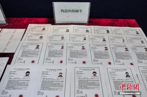 2016年10月，廣州警方偵破一起特大跨國電信詐騙案，圖為電信詐騙嫌疑人詐騙中偽造的拘捕令。 <a target='_blank' href='http://www.chinanews.com/'>中新社</a>記者 鐘欣 攝