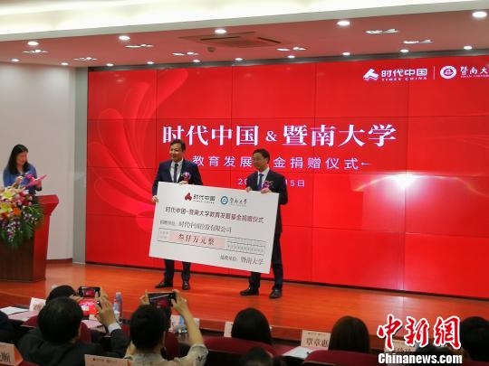 暨南大學(xué)獲企業(yè)捐贈(zèng)3000萬元助建傳媒大廈