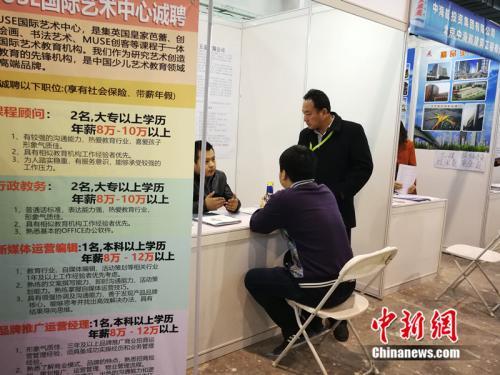 2018年北京春季綜合人才招聘會現(xiàn)場，一名男子在某企業(yè)展臺前咨詢。<a target='_blank' href='http://www.chinanews.com/' >中新網(wǎng)</a> 邱宇 攝