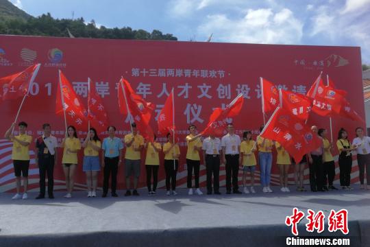 兩岸青年人才文創(chuàng)設計邀請賽在福建安溪啟動