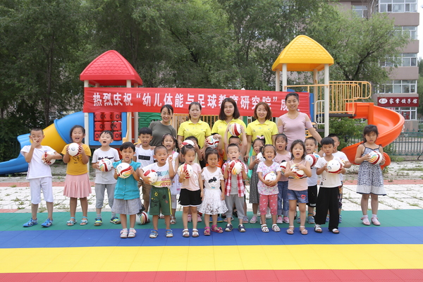中國關(guān)心下一代工作委員會幼兒體能與足球教育研究院向黑龍江省大慶市萬寶第二幼兒園捐贈足球與教材活動現(xiàn)場。