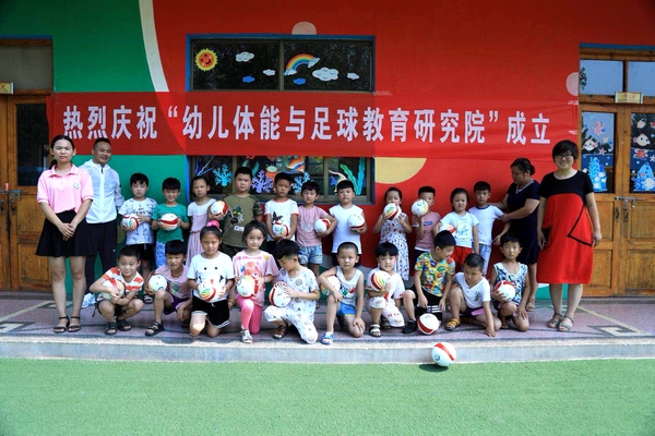 中國關(guān)心下一代工作委員會幼兒體能與足球教育研究院向山東臨沂費縣（沂蒙老區(qū)）馬莊金色搖籃幼兒園捐贈足球與教材活動現(xiàn)場。