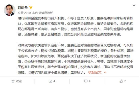 財政部專家:以稅收增長批評不是真減稅 顯然錯了