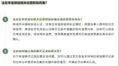 嚇到不敢說話！微信QQ聊天記錄將成有效證據(jù)？