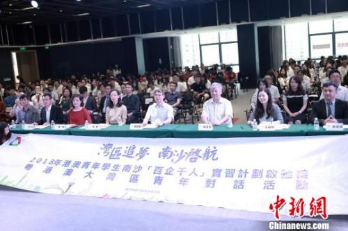 當天實習計劃啟動禮現場。主辦方供圖