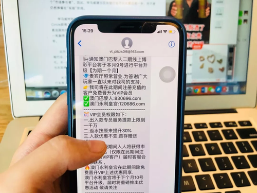 蘋果用戶頻收澳門賭場(chǎng)信息 為何iMessage垃圾不斷?