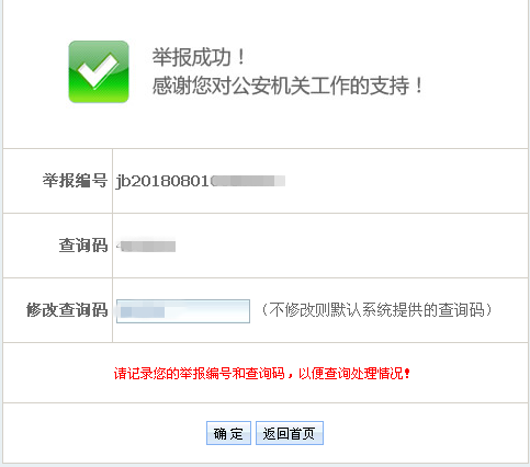 女孩們要當(dāng)心!身邊的球鞋晾衣架打火機正在偷拍你