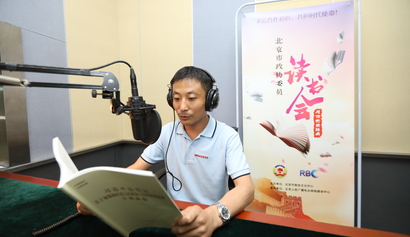 劉東暉委員為您誦讀習(xí)近平總書記重要講話