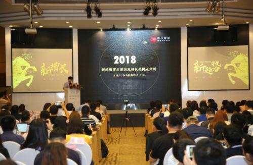 2018中國游戲資本峰會：百余家企業(yè)高管出席