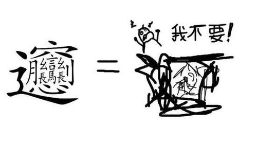 外國(guó)人苦練中文用英文注音 網(wǎng)友:這下平衡了