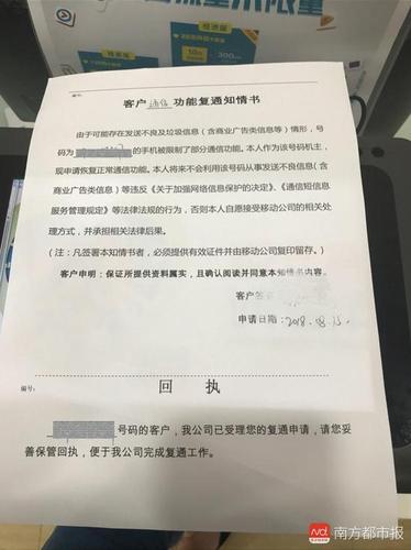 魏小姐提供的“復(fù)通知情書”，受訪者供圖_副本.jpg