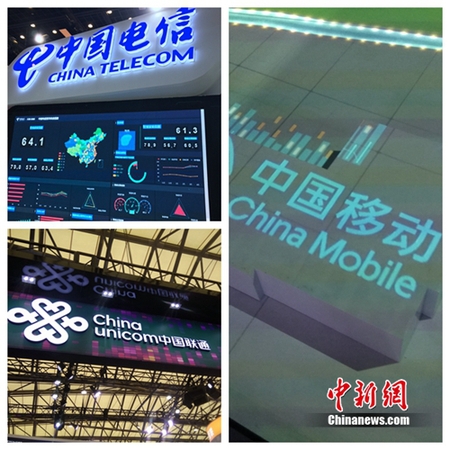 資料圖。三大運營商上半年財報悉數(shù)出爐。