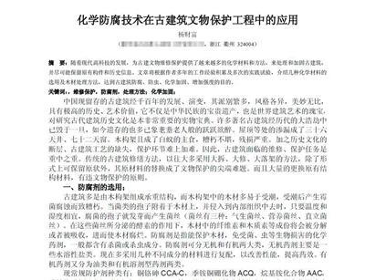 高中生論文抄襲 涉事期刊道歉:員工變動(dòng)致工作疏漏