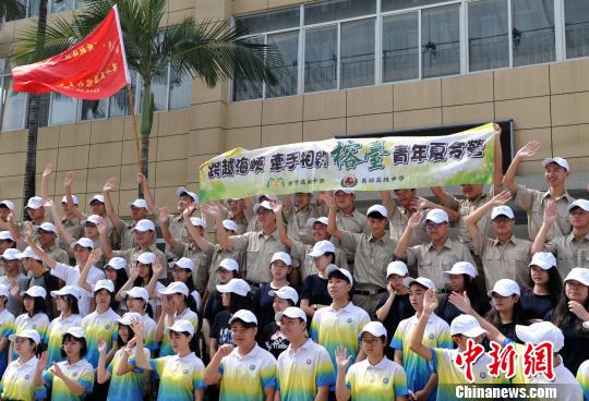 8月19日，參加榕臺青年夏令營的學生們在一起合影留念。記者 張斌 攝