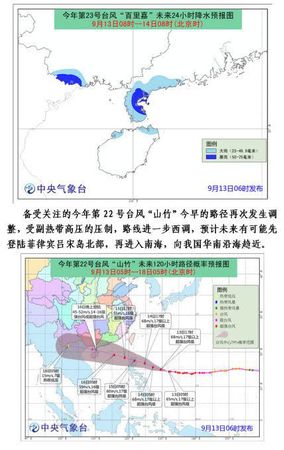 臺風百里嘉登陸廣東湛江 氣象臺發(fā)臺風黃色預警 