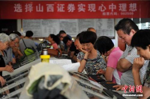 資料圖：國內(nèi)某證券營業(yè)部的股民。 <a target='_blank' href='http://www.chinanews.com/'>中新社</a>發(fā) 韋亮 攝