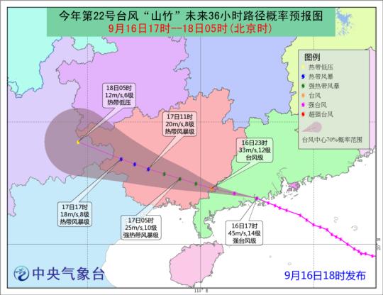 圖為“山竹”未來36小時路徑概率預(yù)報圖。中央氣象臺 供圖