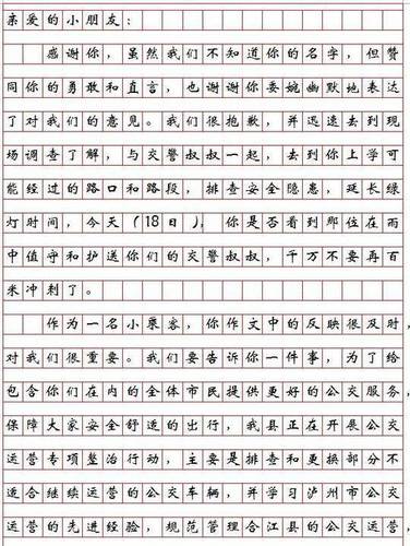 小學(xué)生作文吐槽公交擁擠人成紙殼 交通局回信亮了