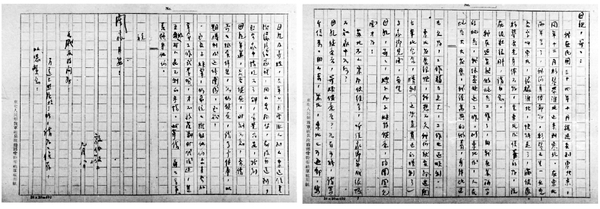 朱瑞一封沒(méi)有發(fā)出的家書（部分）