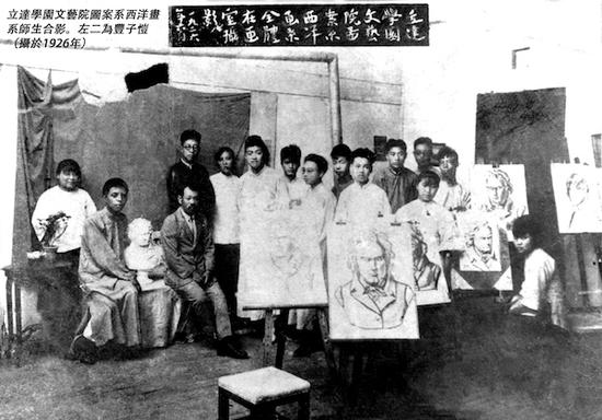1926年，豐子愷（左二）在立達(dá)學(xué)園教圖畫。
