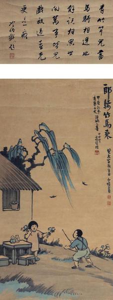 豐子愷 郎騎竹馬來 1943年 桐鄉(xiāng)豐子愷紀(jì)念館藏
