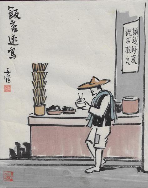 豐子愷 飯店速寫 設(shè)色紙本冊頁