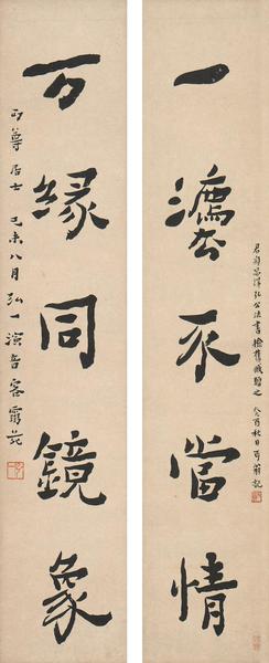 李叔同 魏書一法萬緣五言聯(lián) 君匋藝術(shù)院藏