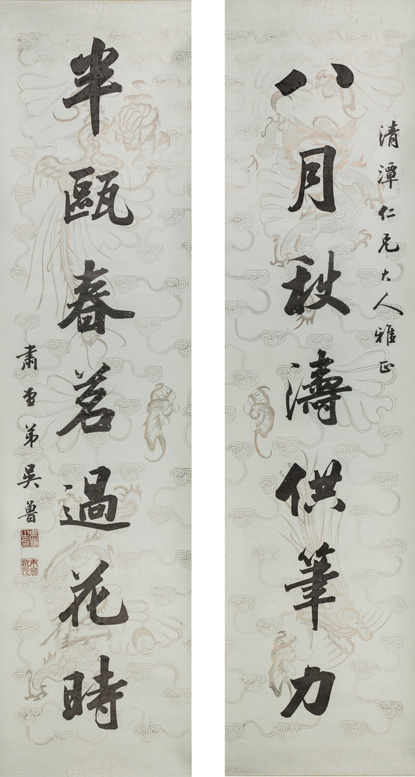 《行書對聯(lián)》  吳魯   清代