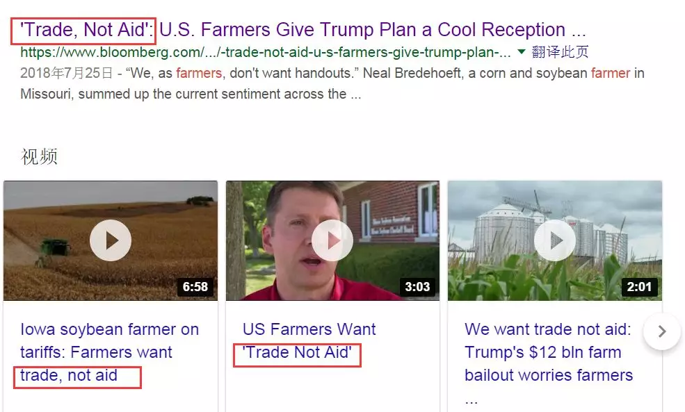 貿(mào)易戰(zhàn)美國(guó)農(nóng)民要市場(chǎng)不要補(bǔ)貼 特朗普:取消補(bǔ)貼