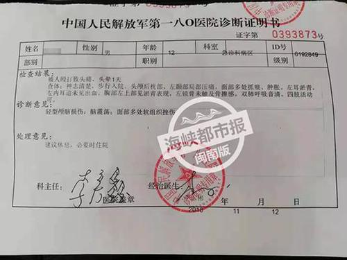 12歲學(xué)生被托管班老板打成腦震蕩 警方已受案