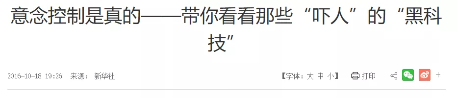 大學(xué)生發(fā)明意念翻書(shū)設(shè)備遭嘲諷 網(wǎng)友看不下去了