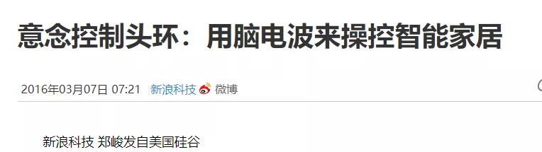 大學(xué)生發(fā)明意念翻書(shū)設(shè)備遭嘲諷 網(wǎng)友看不下去了