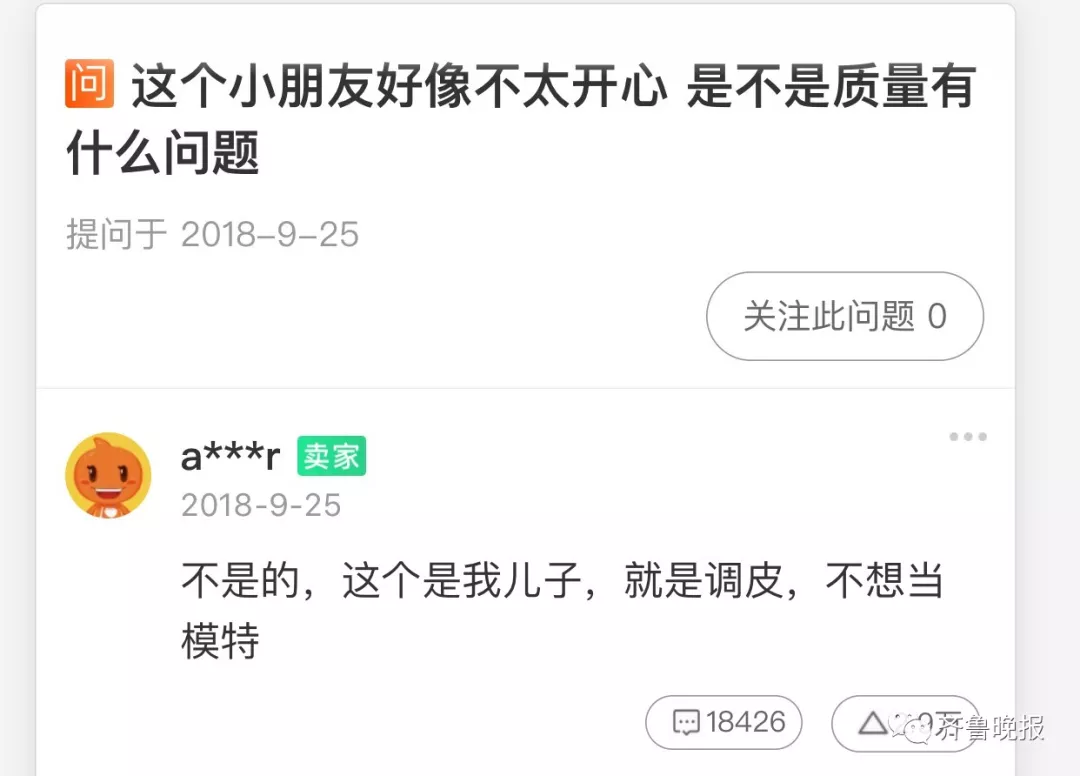 史上最不開(kāi)心賣家秀火了 網(wǎng)友:換我我也不開(kāi)心