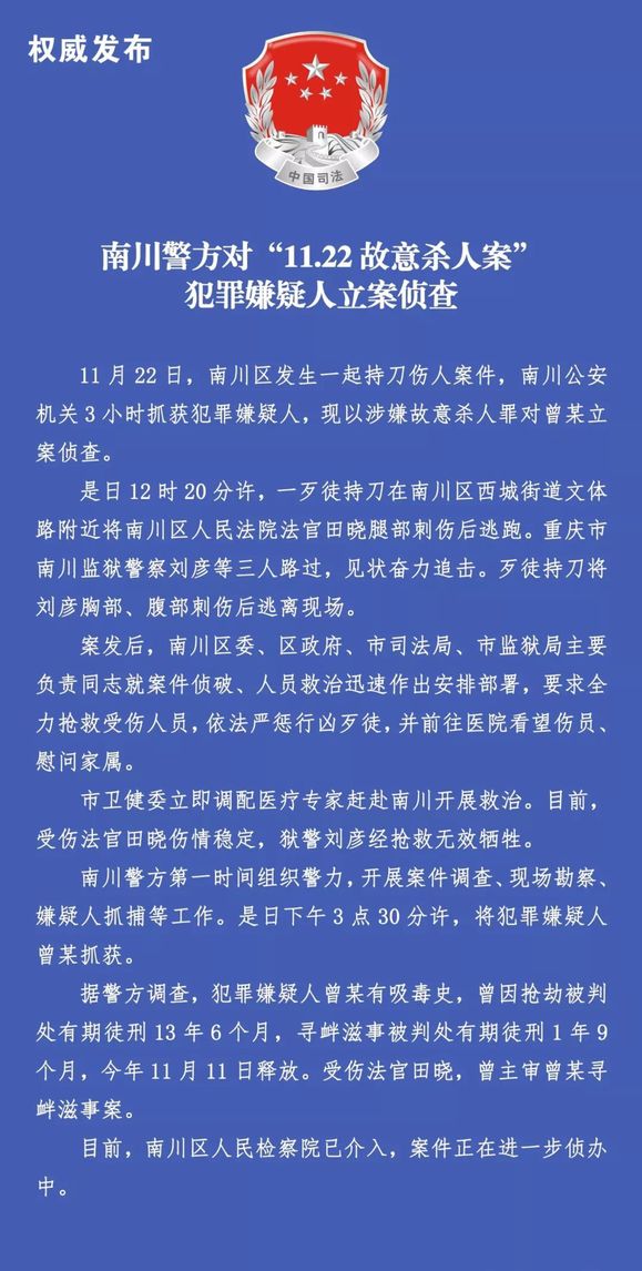 圖片來源：重慶監(jiān)獄官方微信公眾號。