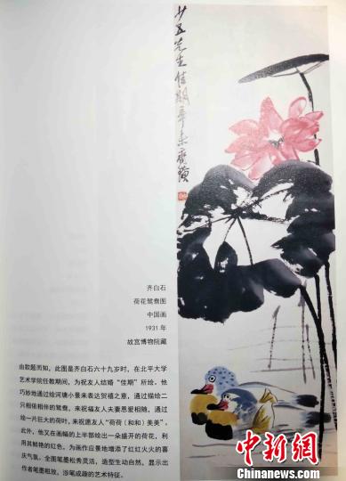 故宮博物院院藏齊白石原作回鄉(xiāng)展作品簡(jiǎn)介。湘潭供圖