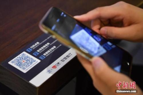 資料圖：顧客在飯店直接用手機(jī)點單。<a target='_blank' href='http://www.chinanews.com/'>中新社</a>記者 劉冉陽 攝
