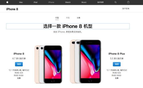 iPhone 8等機(jī)型在蘋果官網(wǎng)正常出售。蘋果官網(wǎng)截圖