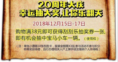 2歲半男童超市抽獎(jiǎng)抽到寶馬 工商部門:違法 正調(diào)查